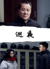 年轻的丈夫